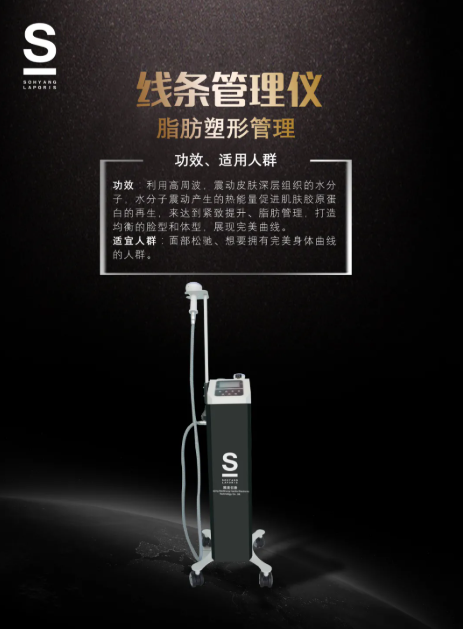 高周波身材管理：提升緊致、除濕驅(qū)寒、疼痛治愈…好處豈止于瘦！