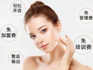 韓式皮膚管理加盟：唯美召香不錯(cuò)的品牌！