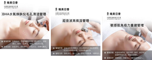 召香美分享：多久做一次皮膚管理好？科學頻率值得參考！