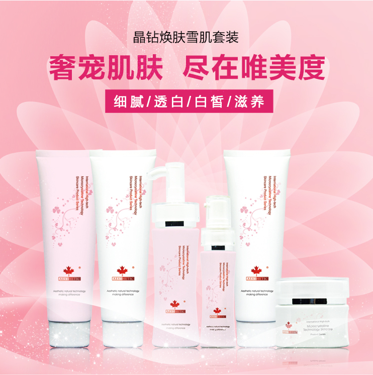 晶鉆煥膚雪肌套 | 全面滋養，耀白舒活！