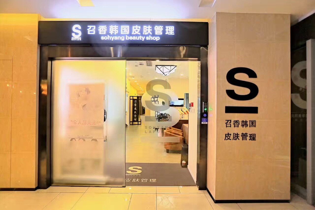 100%實(shí)戰(zhàn)干貨！ 那些小而美的皮膚管理店如何脫穎而出？