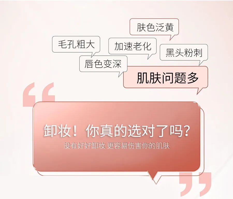 卸養合一，肌膚感受SPA級體驗！