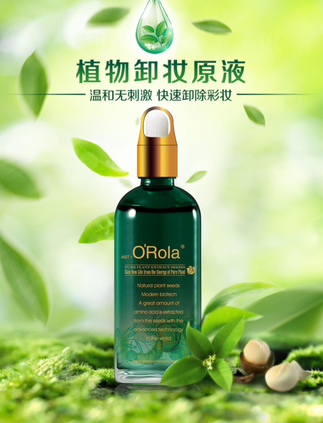 卸養合一，肌膚感受SPA級體驗！