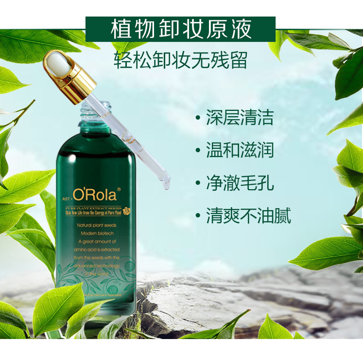 卸養合一，肌膚感受SPA級體驗！