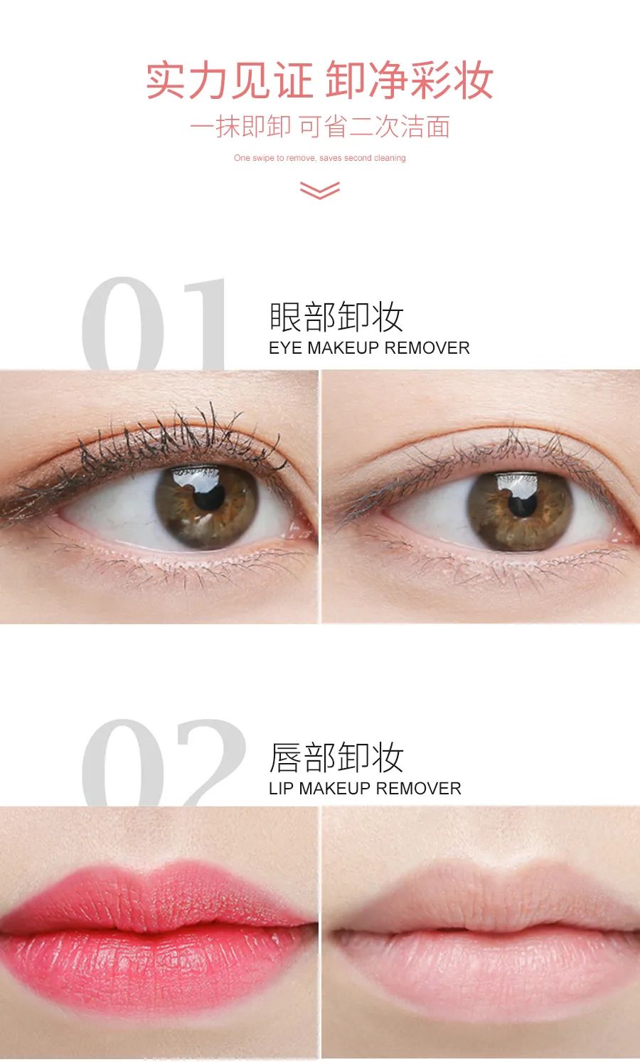 卸養合一，肌膚感受SPA級體驗！