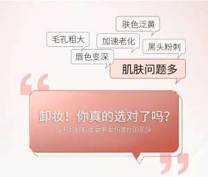 卸養(yǎng)合一，肌膚感受SPA級體驗(yàn)！