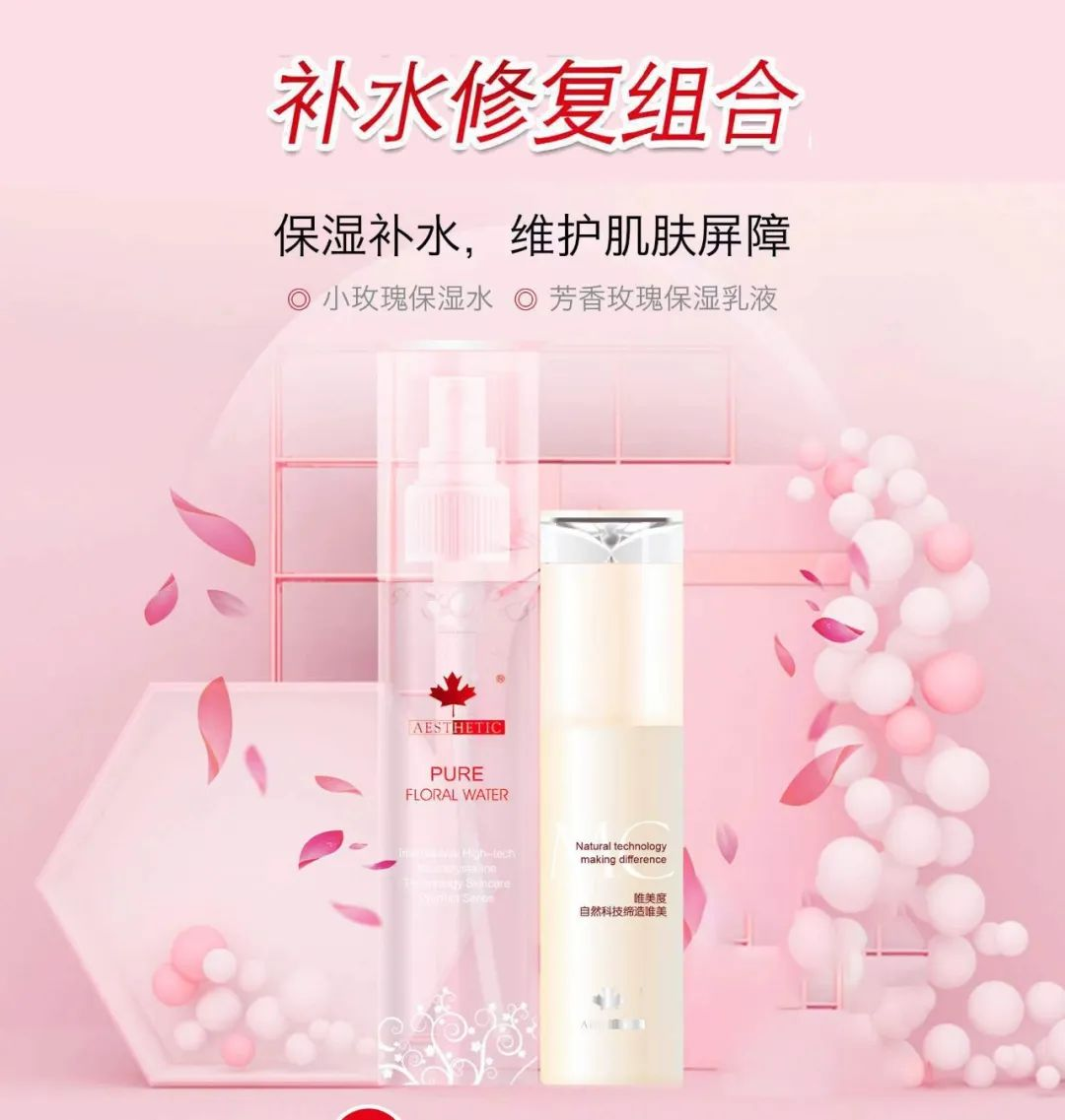 補水修復(fù)組合 | 玫瑰鮮“活”，肌膚萬能補水神器