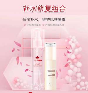 補(bǔ)水修復(fù)組合 | 玫瑰鮮“活”，肌膚萬能補(bǔ)水神器