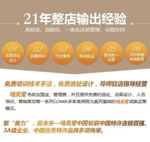 因為熱愛，所以奔赴！顛覆、卓越、實效的美業(yè)之旅