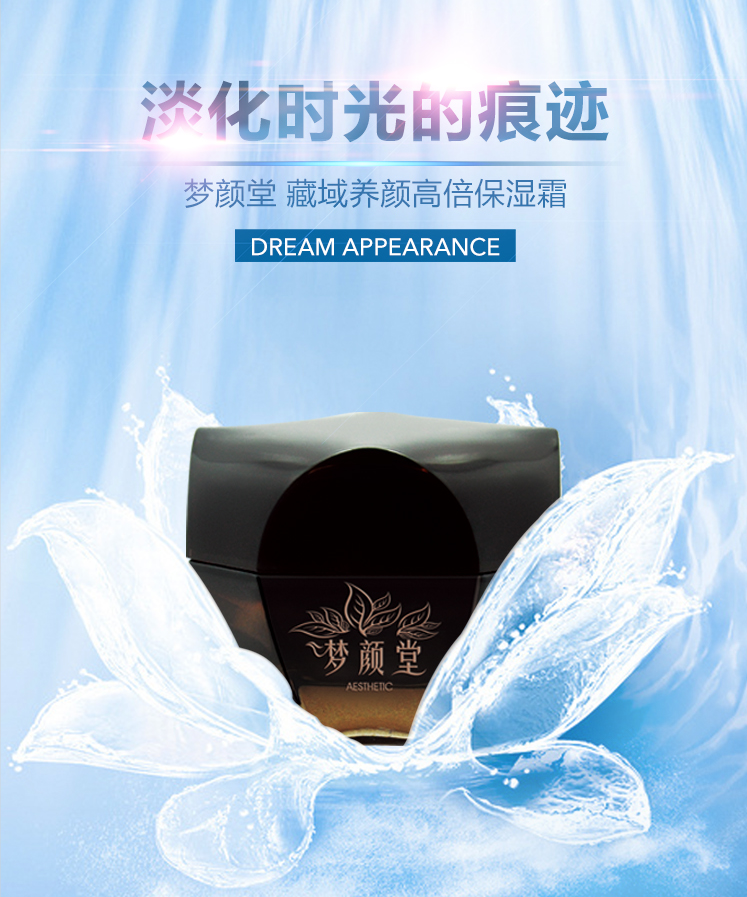 向美而行,全力以「膚」!